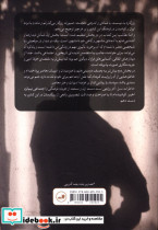 خاطرات نسل آخر