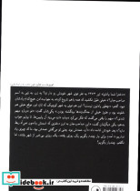 گنجشکی بر گلو مریم منوچهری