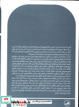 راهنمای جامعه شناسی تاریخی ایسین انگین جرارد دلانتی