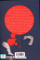 فریاد چلچله