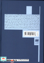 بوطیقا درباره شعر ارسطو عدلی محمدرضا