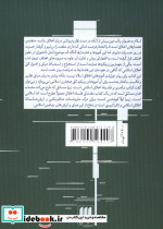 درآمدی به فلسفه اخلاق اسلامی محسن جوادی