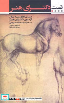 دکترای هنر