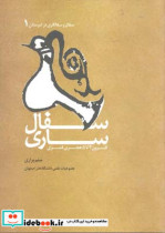 سفال سازی میثم براری