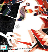 هنر نوگرای ایران