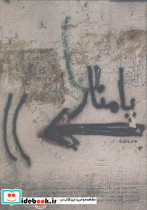 پامنار عکس