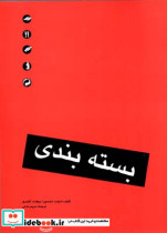 بسته بندی نشر مارلیک
