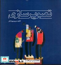 تصویرسازی مهردادفر