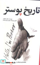 تاریخ پوستر