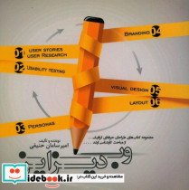وب دیزاین
