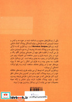 آموزش جامع طراحی سه بعدی با نرم افزار