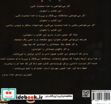 مناجات الغافلین محمد مهدی رسولی