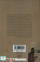 وقایع نگاری یک لات چاقو کش