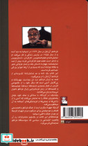 نامه به ژنرال فرانکو
