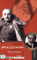 نامه به ژنرال فرانکو
