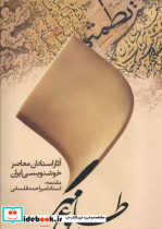 طلوع مهر