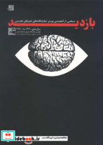 بازدید