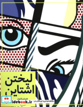 لیختن اشتاین