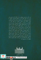 هفت اصل تزئینی هنر ایران