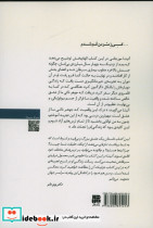 کتاب کی ز مردن کم شدم