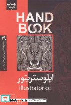 ایلوستریتور CC