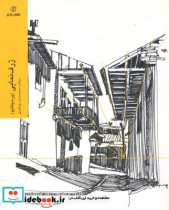 ژرف نمایی پرسپکتیو