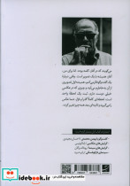 گفت و گو با عباس کیارستمی