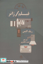 فیلم ژانر