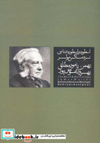 اسطوره و اسطوره شناسی نزد