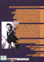 هوم بادی کابل
