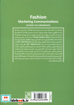 ارتباطات بازاریابی مد