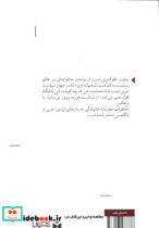 خاطرات محرمانه خانوادگی محمد قاسم زاده