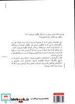 افسانه ها و داستان های اساطیری بومیان استرالیا شمیز،رقعی،مکتوب