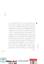 رویای ناممکن لی جون محمد قاسم زاده