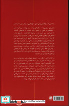 کتاب قدرت خلق کسب و کار نوپا