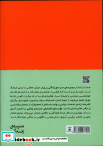 کتاب در باب اعتماد به نفس