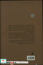 فرهنگ نمادها جلد سوم قطع وزیری