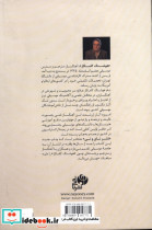 اصول ارکستراسیون