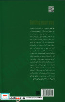 کتاب سبز هنر متقاعد کردن دیگران نشر پندار تابان