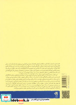 درآمدی بر شناخت هنر مدرن