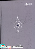 گلستان سعدی زرکوب.وزیری.گستره