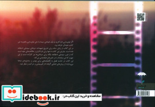 چیدن نما