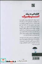 کارگردانی به سبک اسپیلبرگ