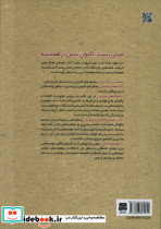 کارگردانی به سبک اسکورسیزی