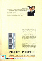 تئاتر خیابانی