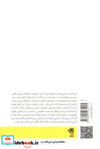 ادبیات فرانسه نشر فنجان