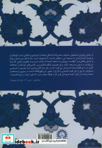 کاشیهای ایزنیک در مسجد رستم پاشا