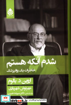 شدم آنکه هستم