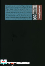 هوش مصنوعی و آینده بشریت