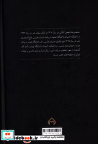 رباعیاتی از نیشابور دو دفتر شعر شفیعی کدکنی